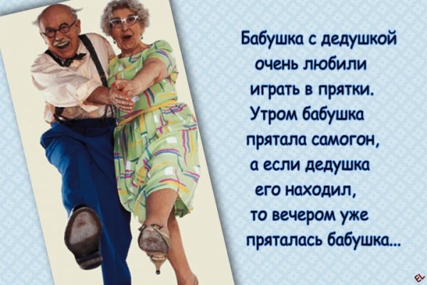 Шутки для бабушек