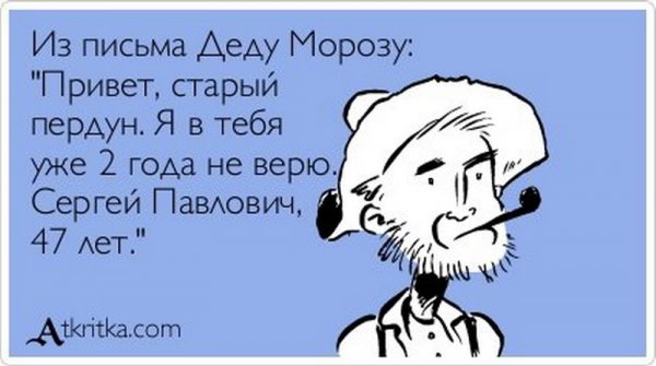 Дедушка карикатура