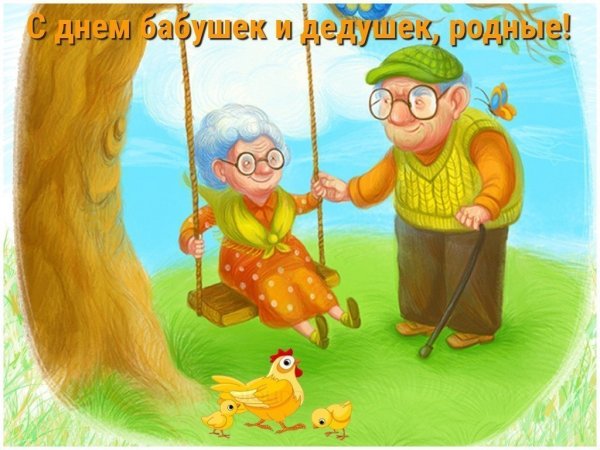 Смешной дед
