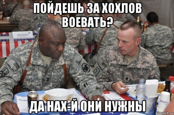 Хохол Тролль