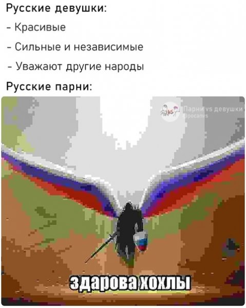 Здарова москали Мем