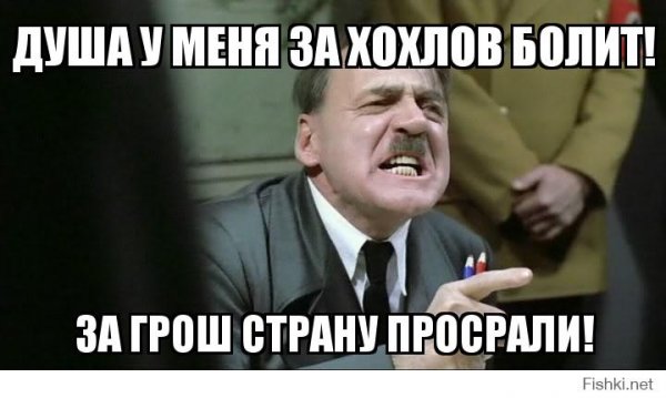 Мемы про Хохлова