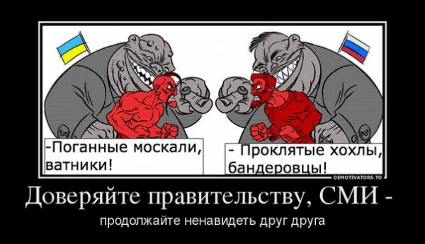 Ватник хохол