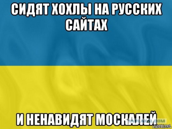 Жадный хохол