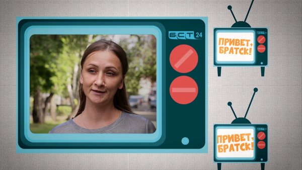 Телевизор привет