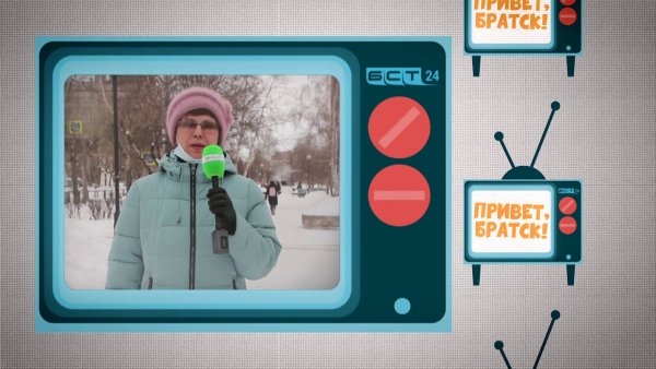 Телевизор привет
