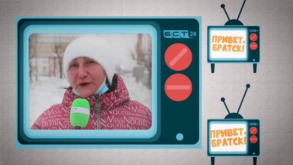 Братский привет