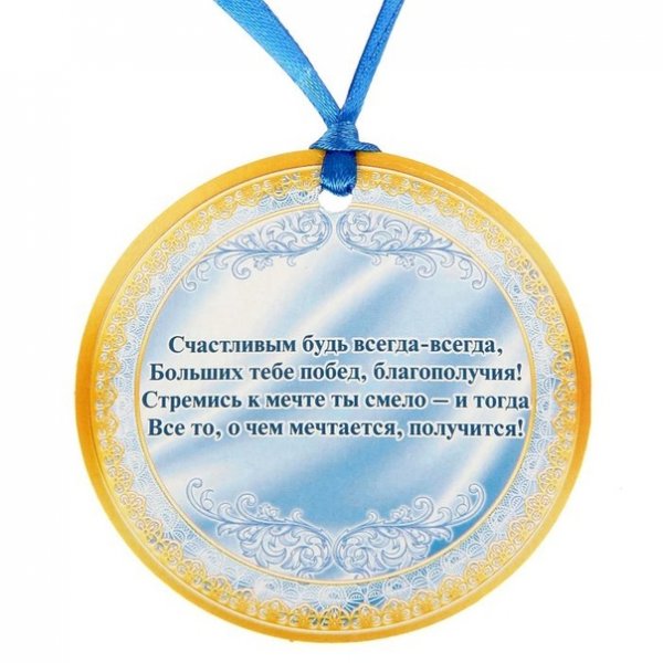 С днём рождения крестнику