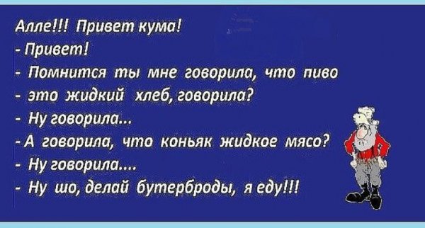 Привет кума в картинках Веселые