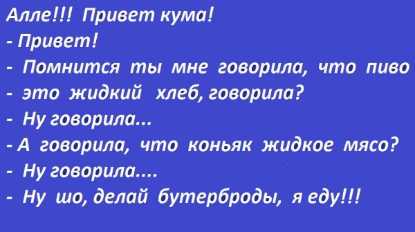 Привет для кумы прикольные