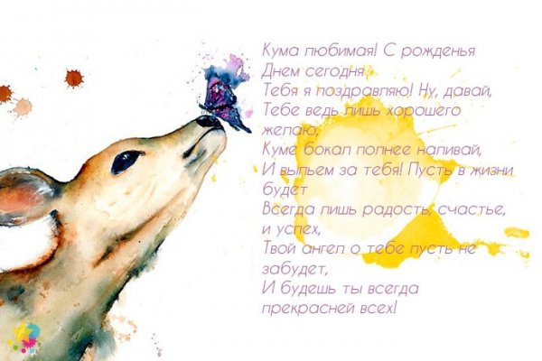 Кума я тебя люблю