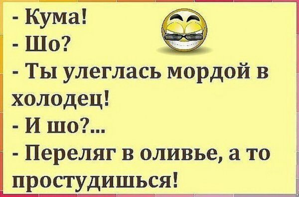 Шутки про холодец