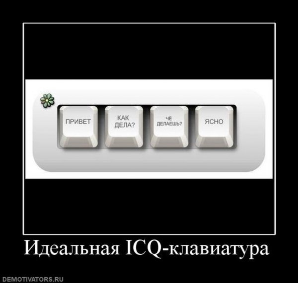 Прикольные демотиваторы привет