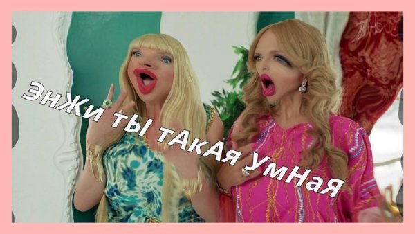 Крис и Энджи