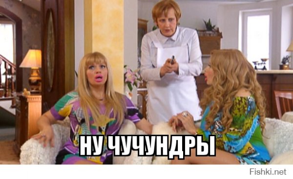 Чучундры Зина