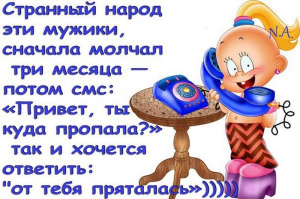 Странный вы народ мужчины