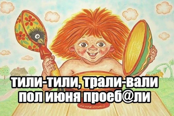 С именинами Антошки