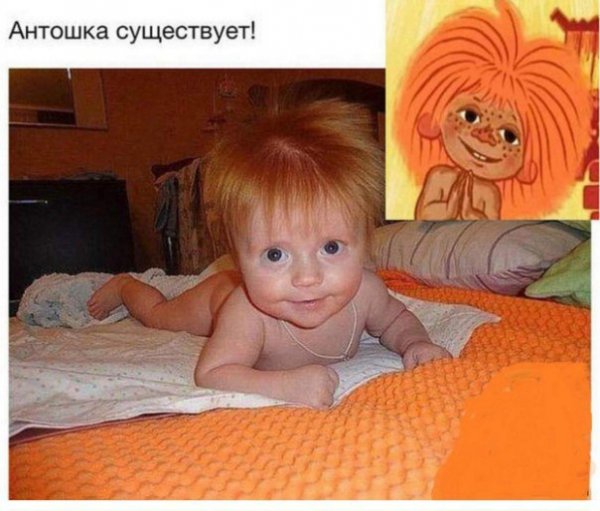Антошка и Рома