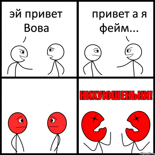 Люблю тебя Вовка