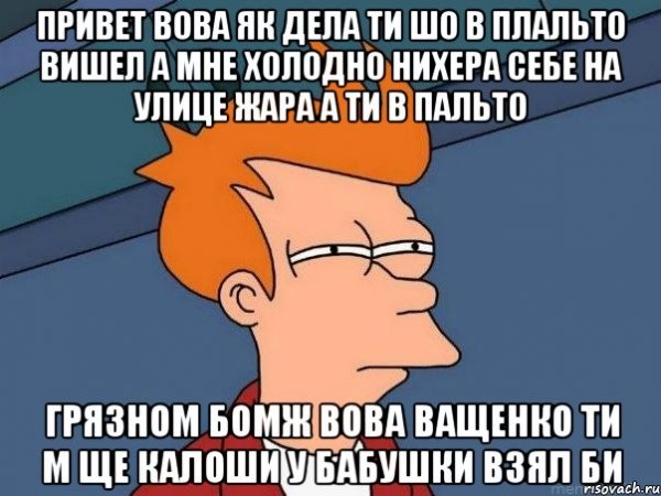 Вовка картинки прикольные