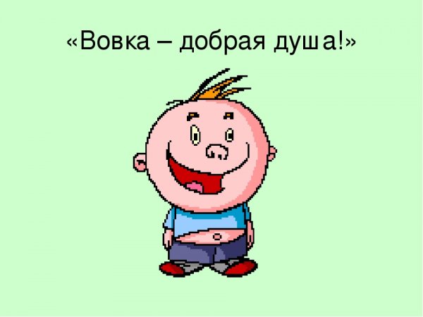 Картинки про ленку