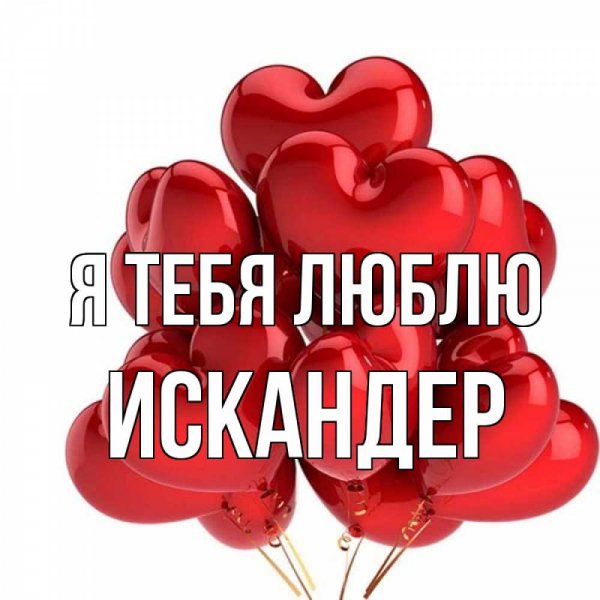 Доченька я тебя люблю