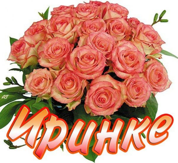 Букет цветов «Ирина»