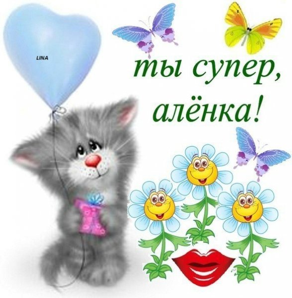 Улыбка весны