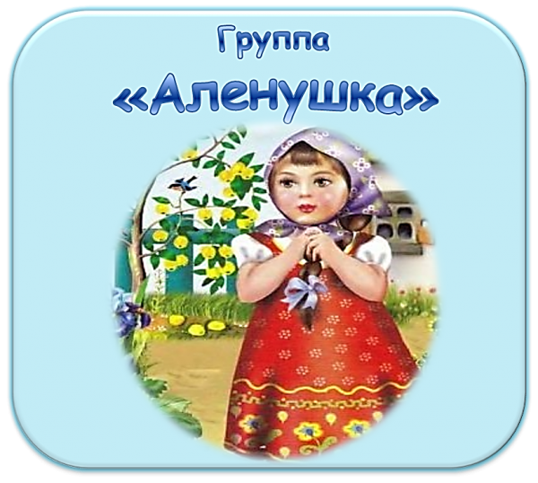Фото Алёнушки в Воронеже