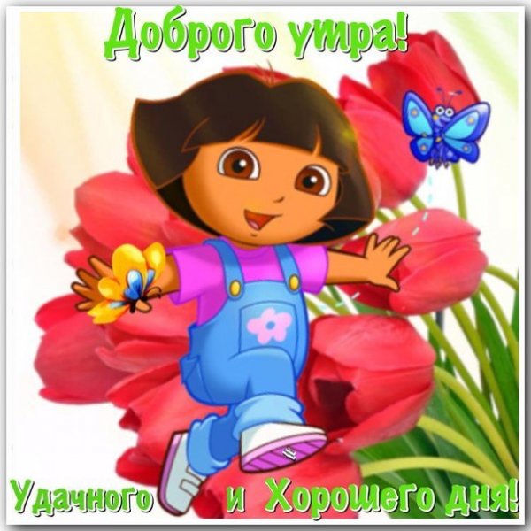 Добрый день Дашенька
