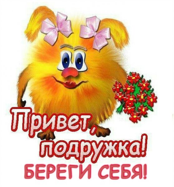 Открытки весенний приветик
