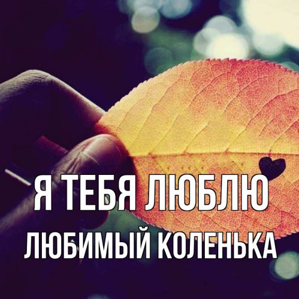 Доброе утро Настя