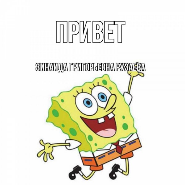 Имя Варвара