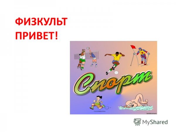 Детские открытки привет