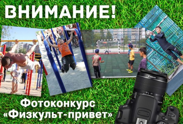 ФИЗКУЛЬТ привет