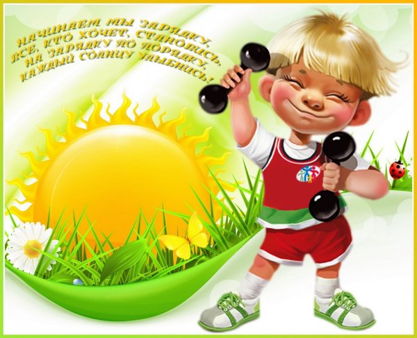 День физкультурника