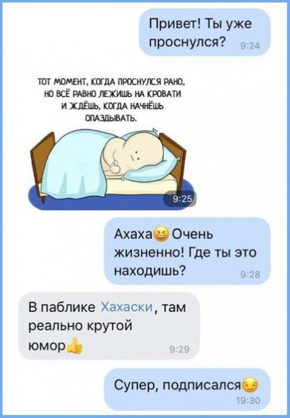 Ты уже проснулся