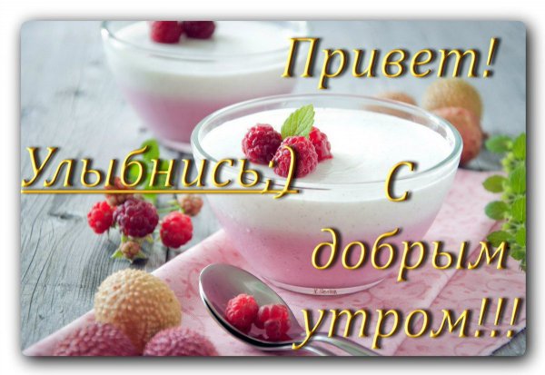 Пожелания с добрым утром девушке