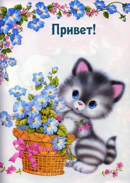 Детские открытки
