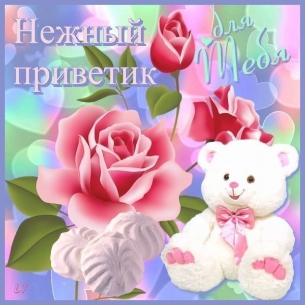 Любимому для настроения