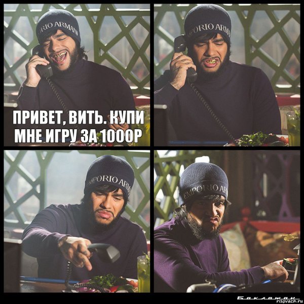 Обкуренный парень