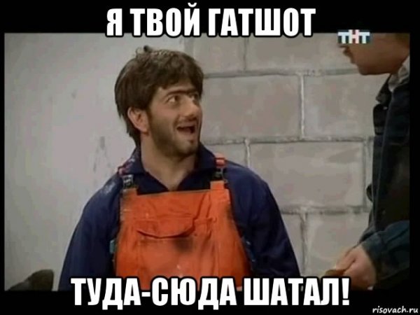 Джамшут насяльника