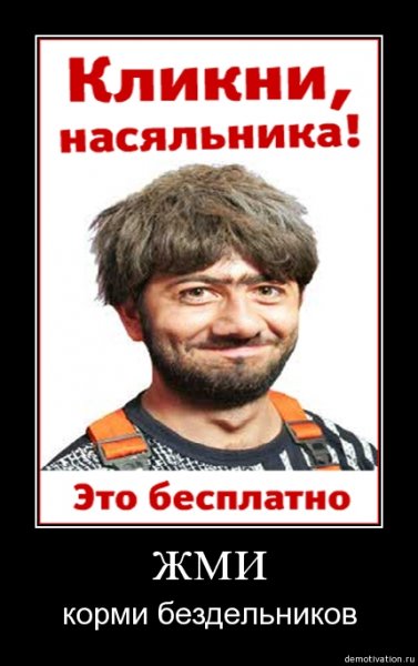Равшан насяльника
