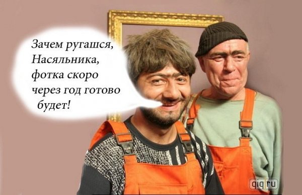 Привет насяльника