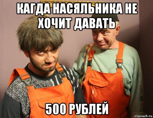 Наша раша Равшан насяльника