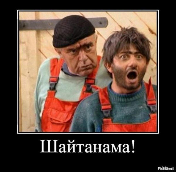 Наша раша Равшан насяльника