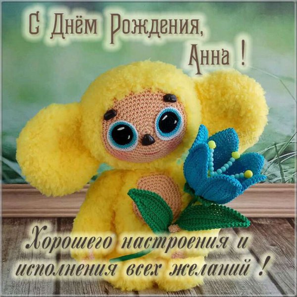 С днём рождения Светочка