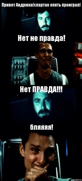 Привет папа