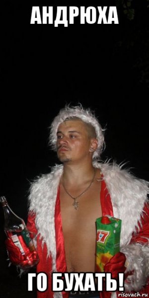Андрей Мем