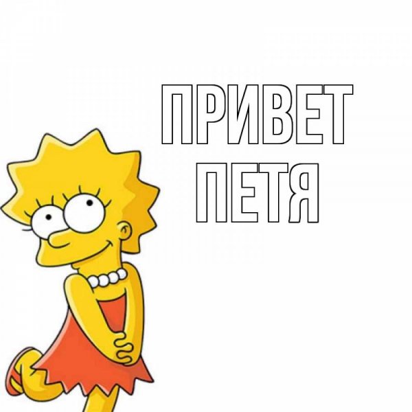 Открытка с губкой Бобом